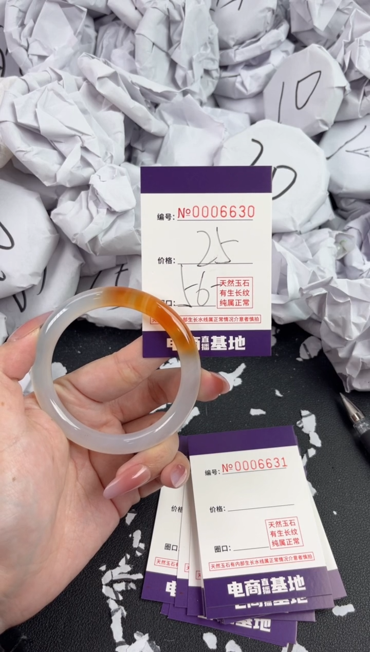 【闪购商品】玛瑙/玉髓手镯未镶嵌6630