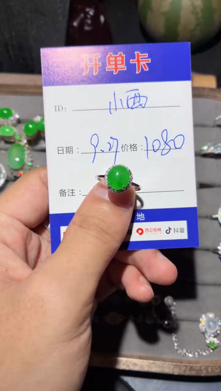 银S925镶嵌戒指翡翠小* 小西