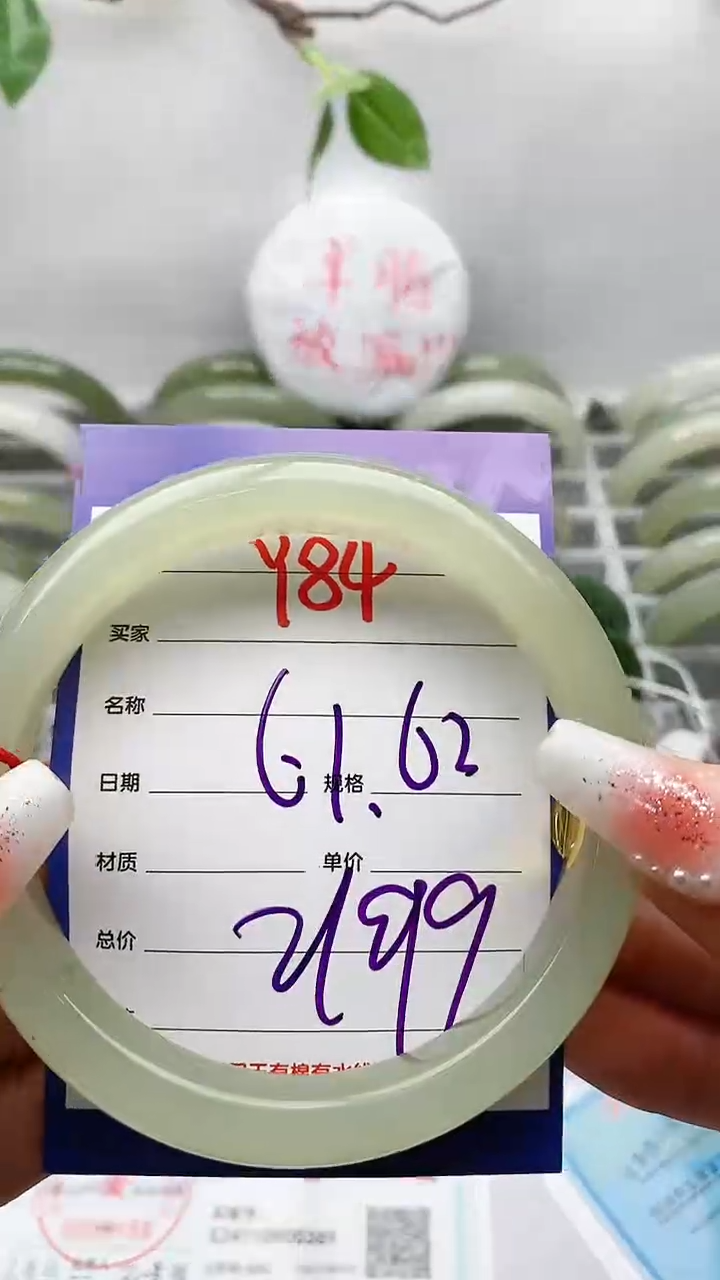 【闪购商品】和田玉手镯未镶嵌Y84微色差