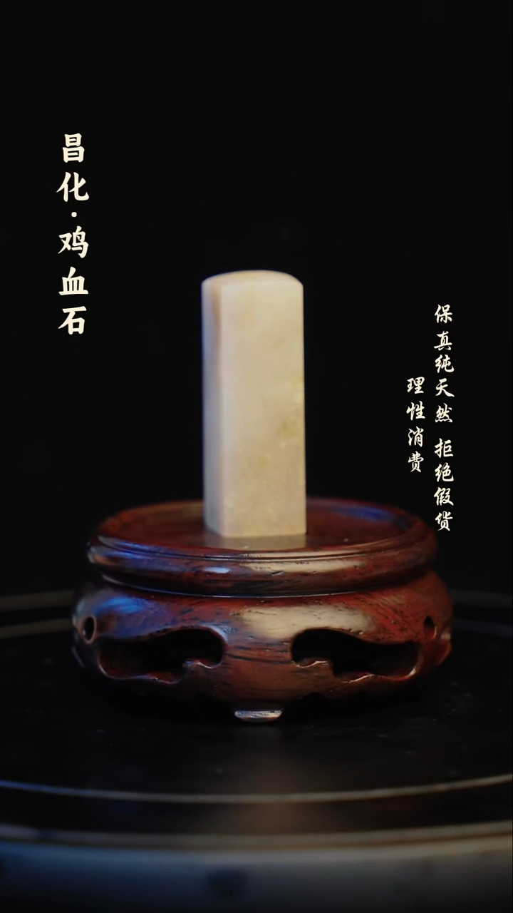 昌化石印石昌化石/青田石/一方纯天然印章石料