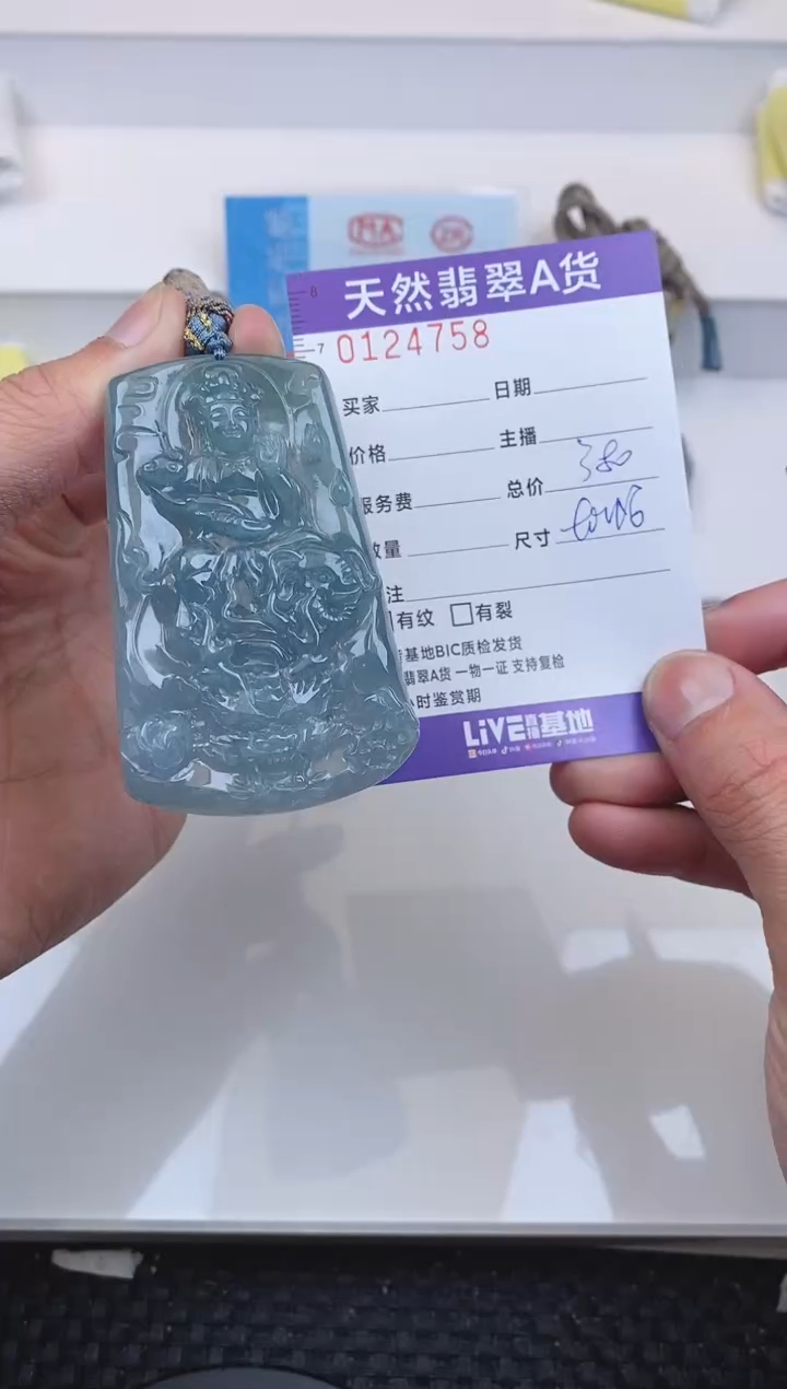 【闪购商品】翡翠颈饰未镶嵌4758.......