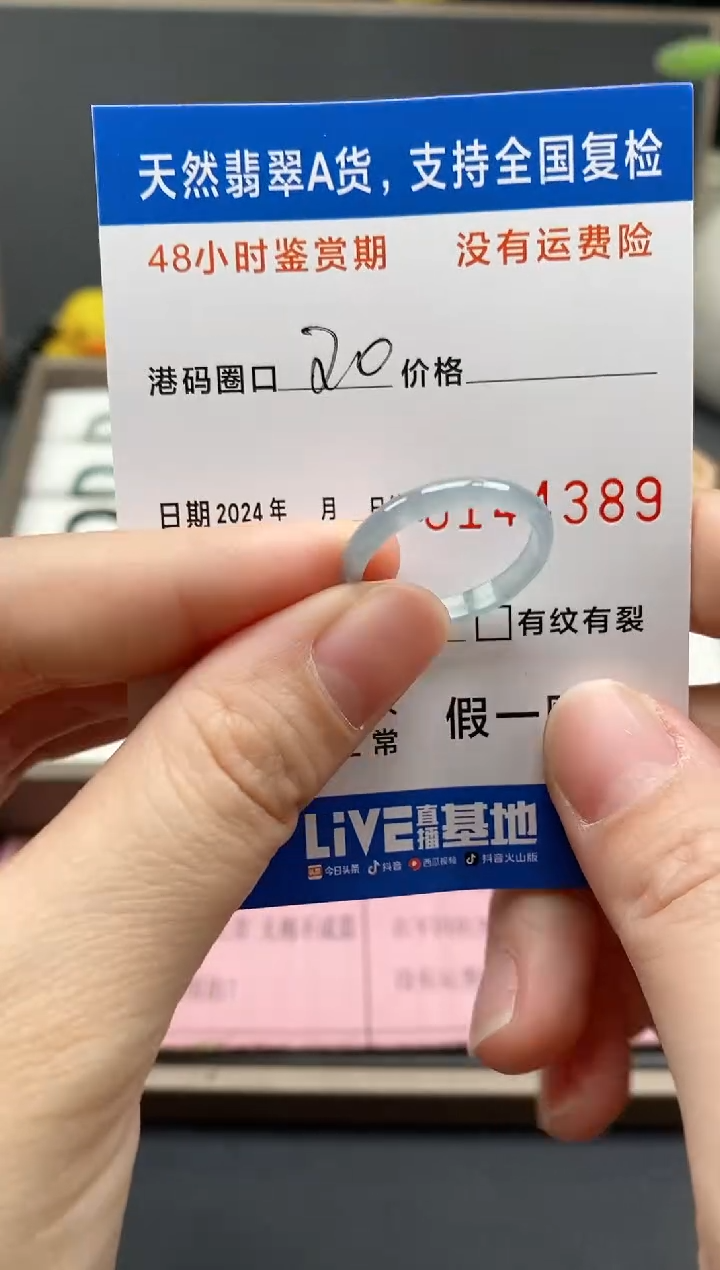 【闪购商品】翡翠戒指未镶嵌天然A货翡翠戒圈4389