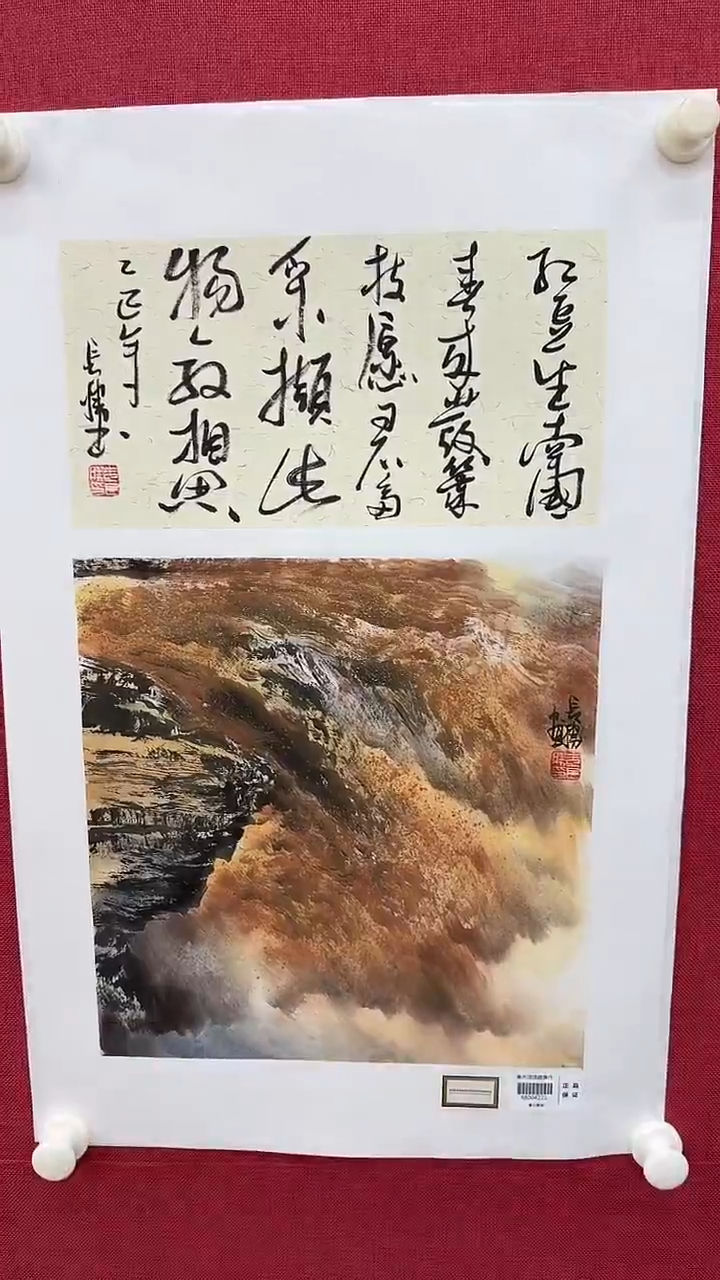 国画李长胜书画精品