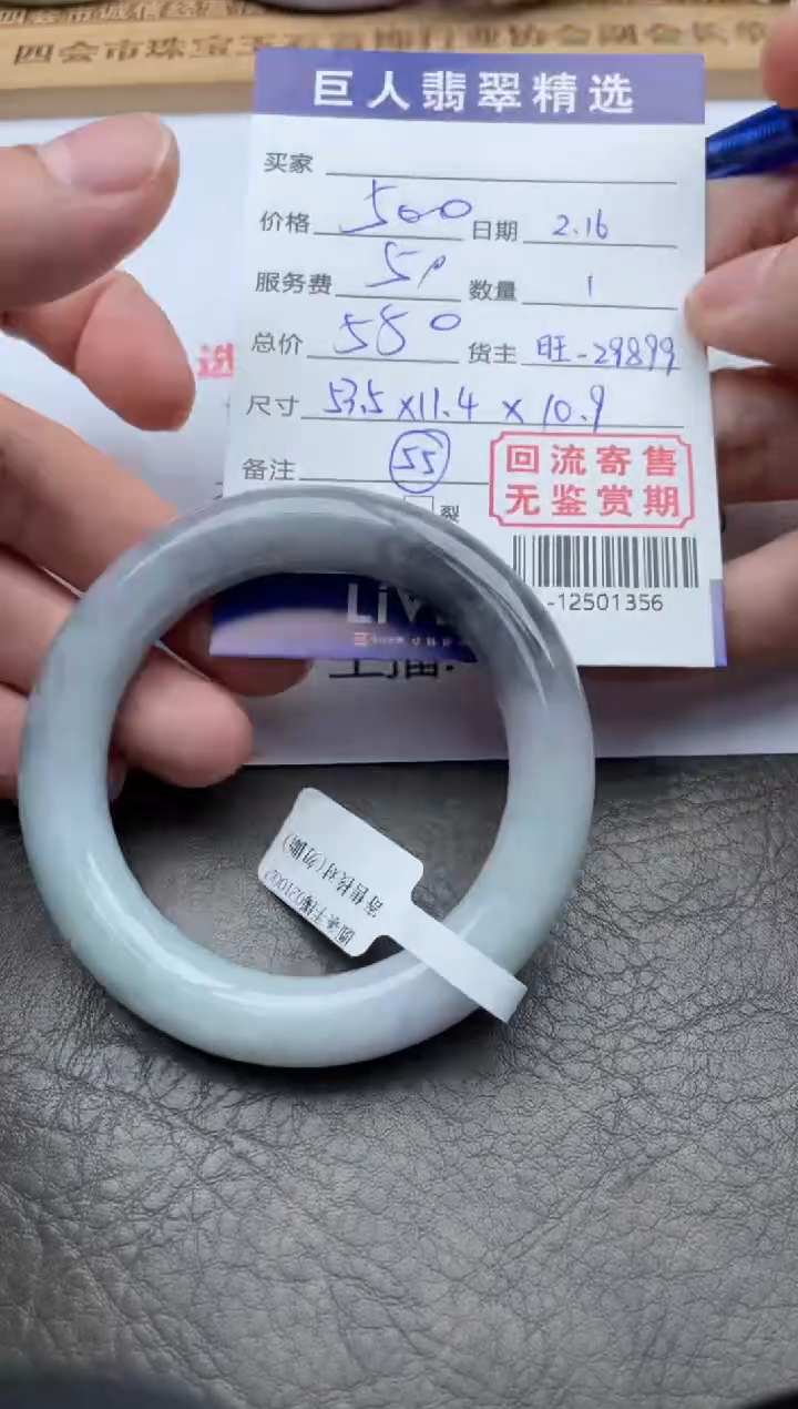 【闪购商品】翡翠颈饰未镶嵌手镯多人-12501356