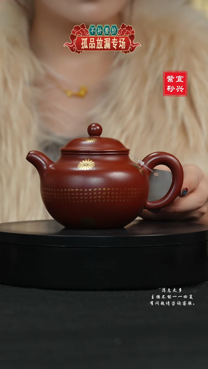 【闪购商品】紫砂茶壶62 莲子 手工紫砂壶