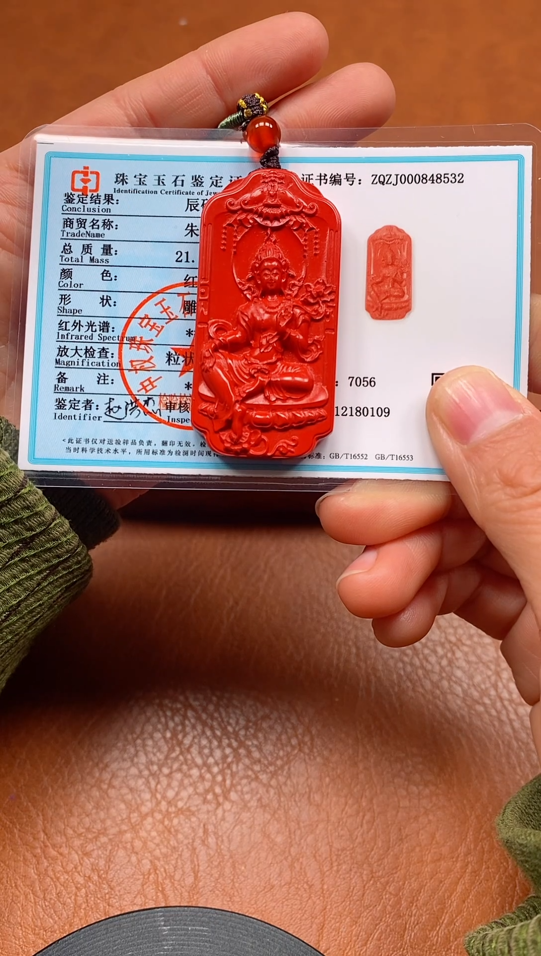 天然辰砂朱砂含沙量百分之95-98