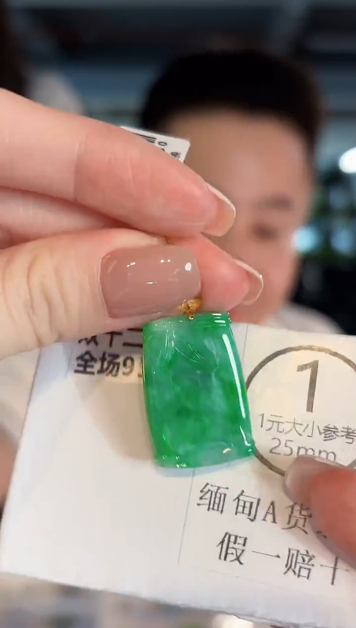吊坠(不含链)18K金镶嵌翡翠 缅甸A货/支持复检/一件