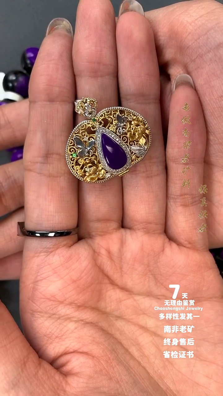 苏纪石（舒俱来）18K金镶嵌吊坠(不含链)l***n1S