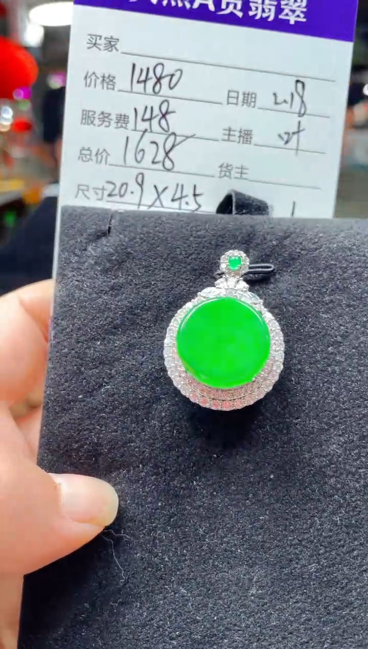 【闪购商品】翡翠吊坠(赠链)未镶嵌0783657030多样性发货