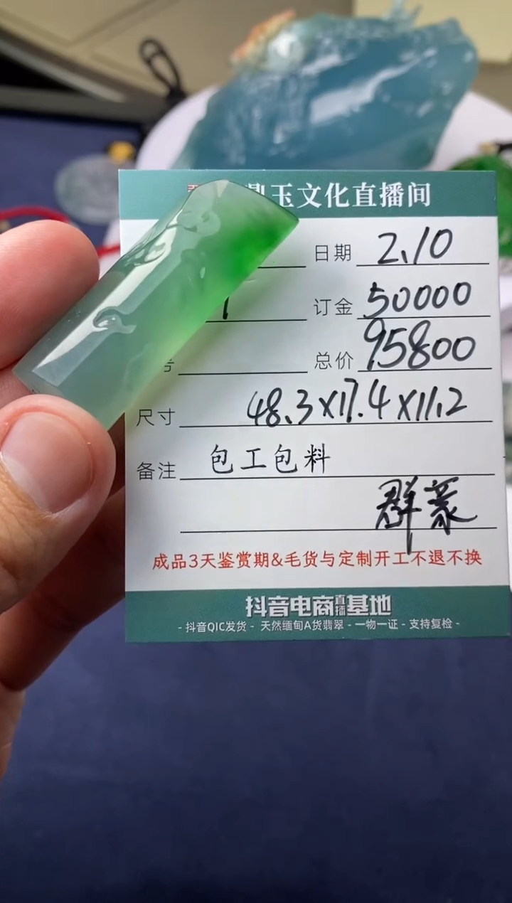 【闪购商品】定制翡翠未镶嵌定制