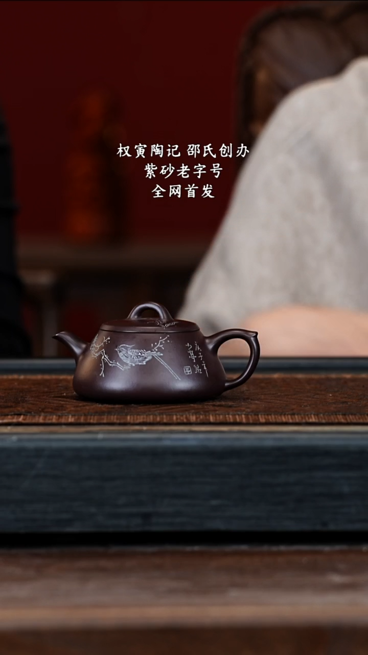 宜兴紫砂QYTJ 紫泥 石瓢 