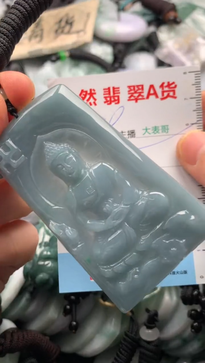 【闪购商品】翡翠吊坠(不含链)未镶嵌1