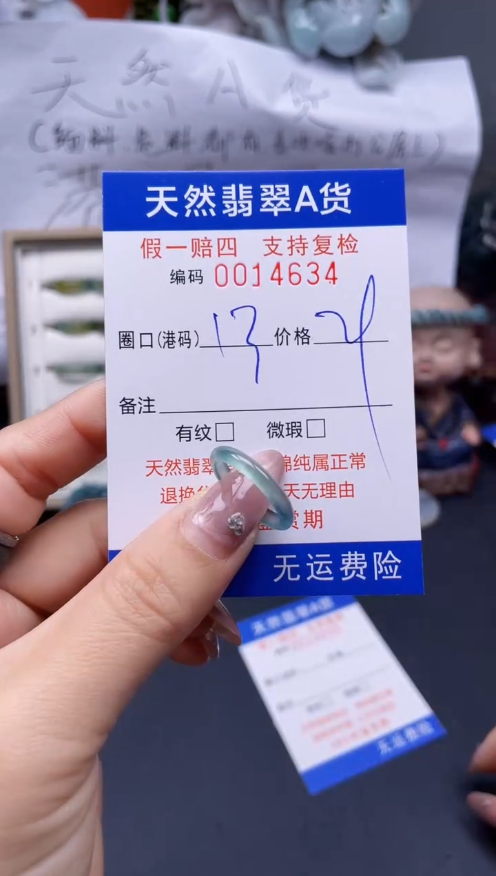 【闪购商品】翡翠戒指未镶嵌13*14634..
