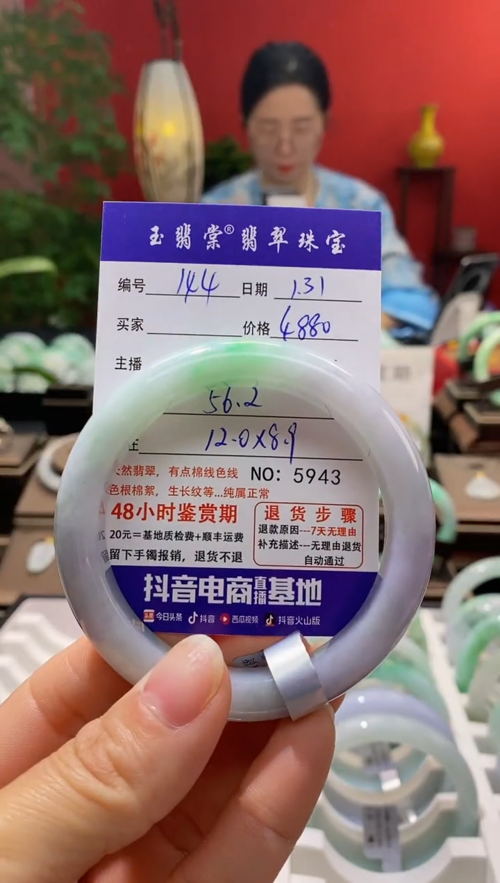 【闪购商品】翡翠手镯未镶嵌翡翠