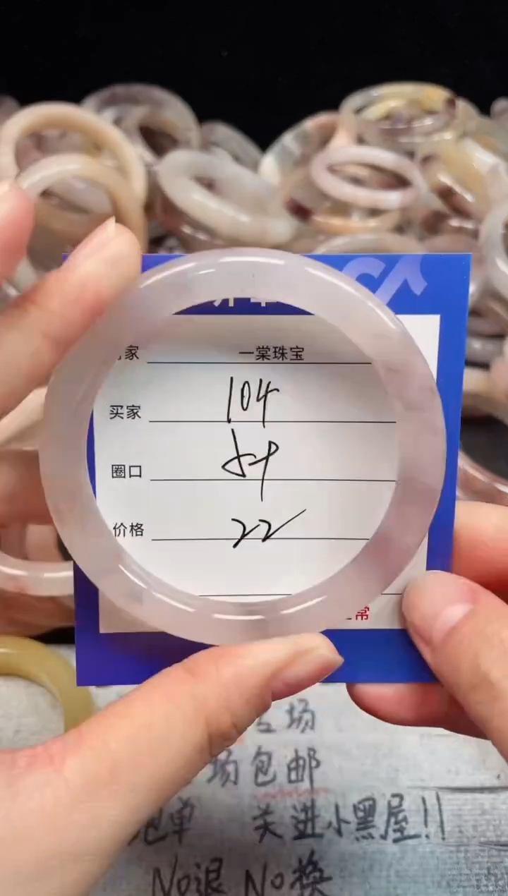 未镶嵌手镯石英质玉104
