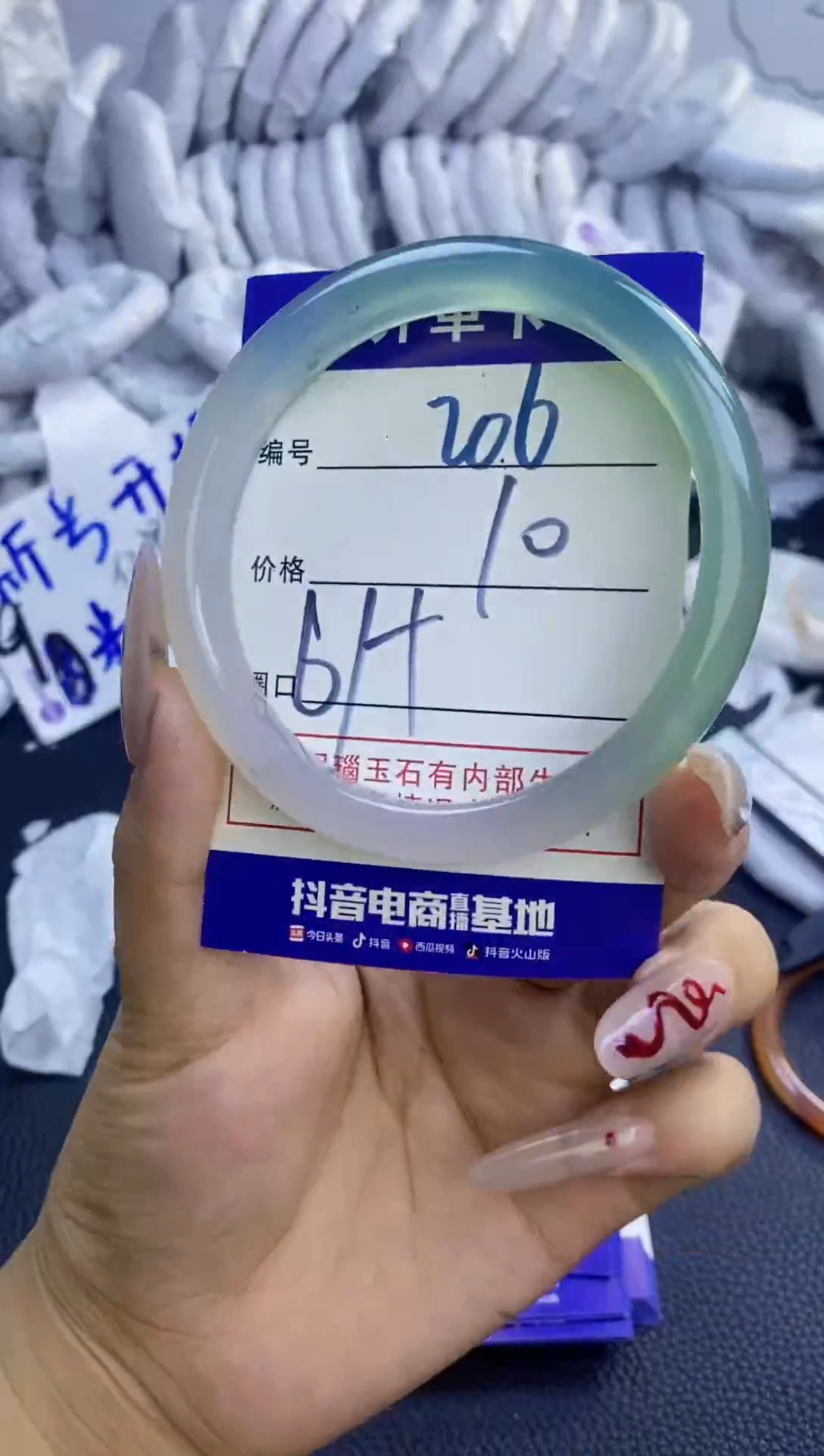 手镯玛瑙/玉髓未镶嵌206