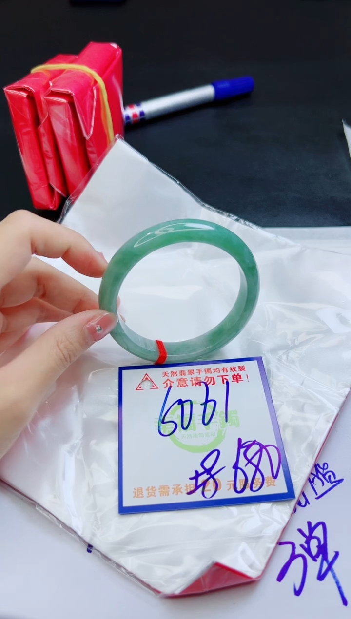 【闪购商品】翡翠手镯未镶嵌，质检证书图片色彩偏黑白