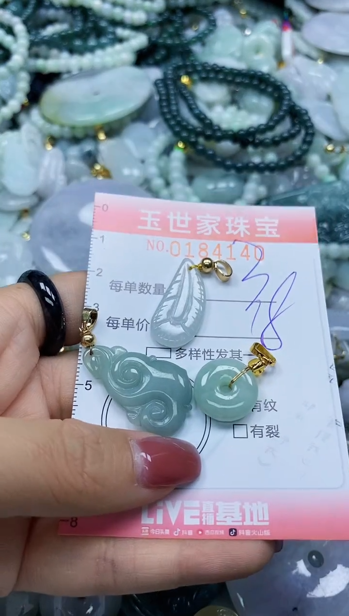 【闪购商品】翡翠颈饰未镶嵌闪购0184140