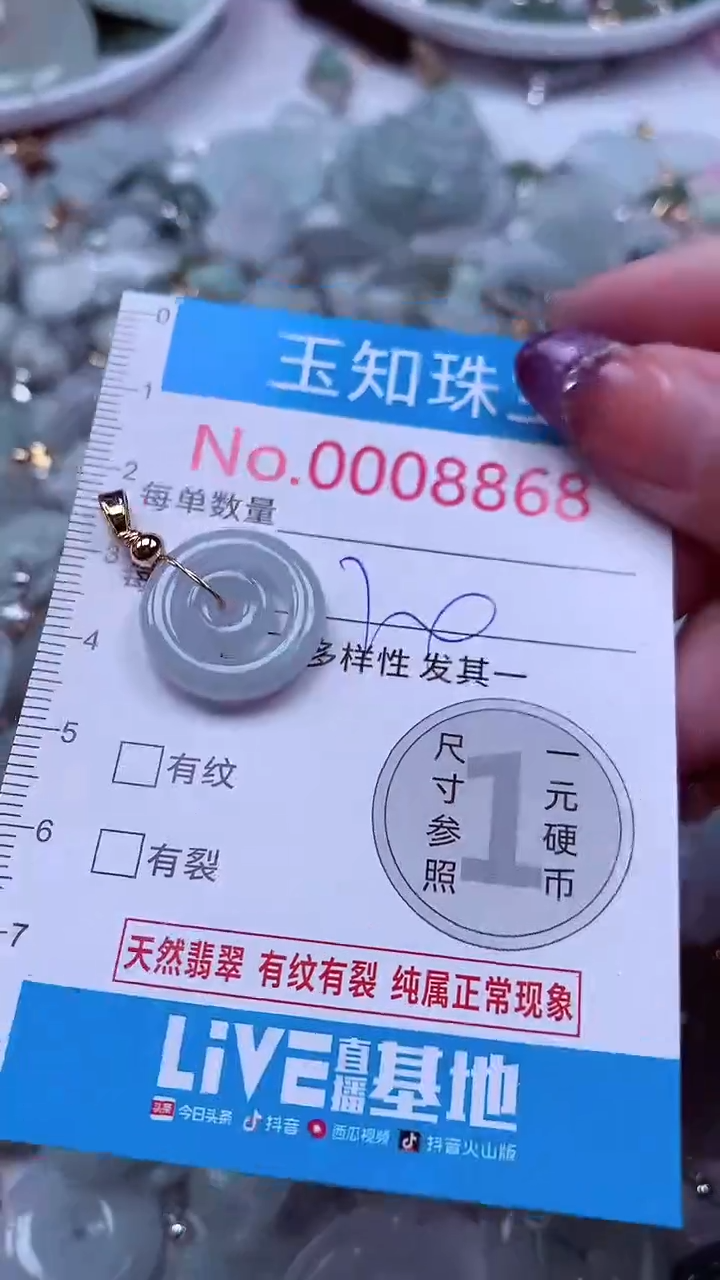 翡翠未镶嵌吊坠(不含链)8868