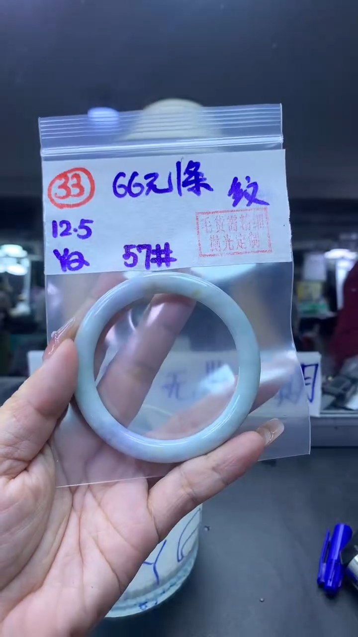 未镶嵌定制翡翠33手镯57纹+66元+拍一发一