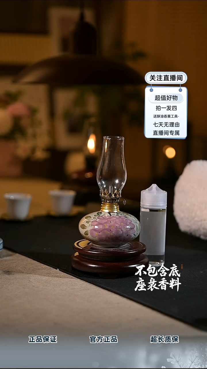 景德镇陶瓷香薰灯摆件