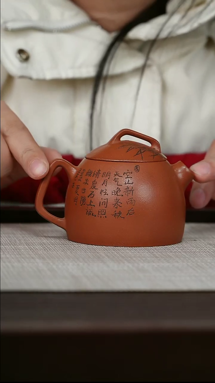【闪购商品】宜兴原矿紫砂壶茶壶150C