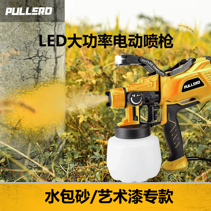 ☆PULLERD新增3米电源线）水包水专用电动喷漆枪LED专业易清洗拆装