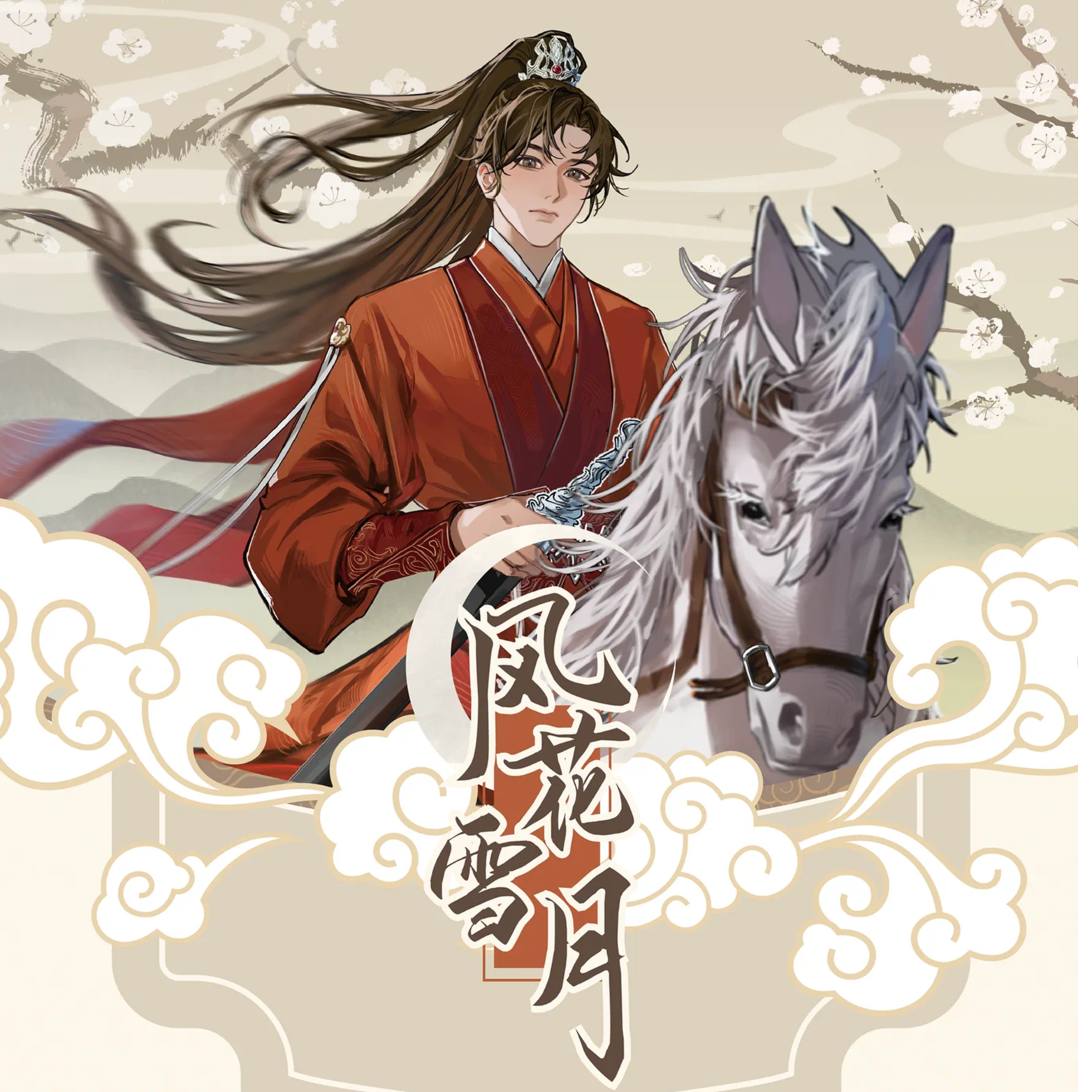 Hitcard【小甜】莲花楼 周边 收藏卡牌【拆盒】