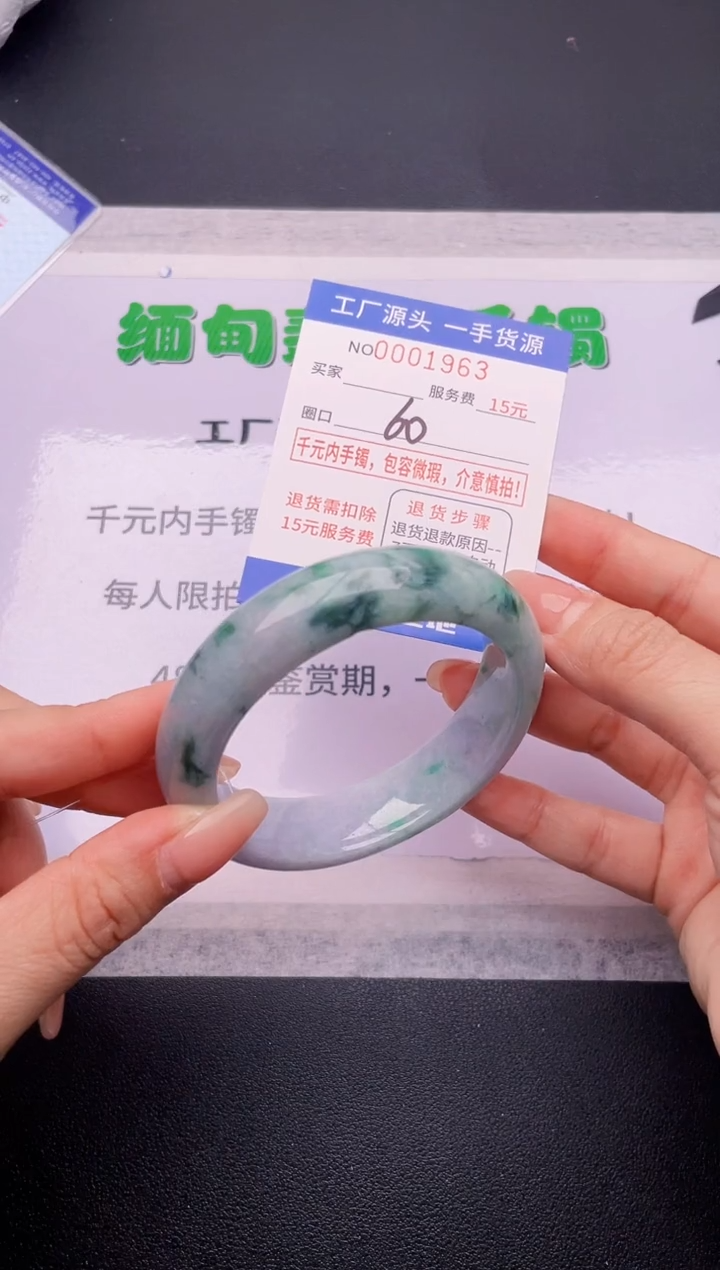 翡翠手镯未镶嵌63按订单图片拍下发货