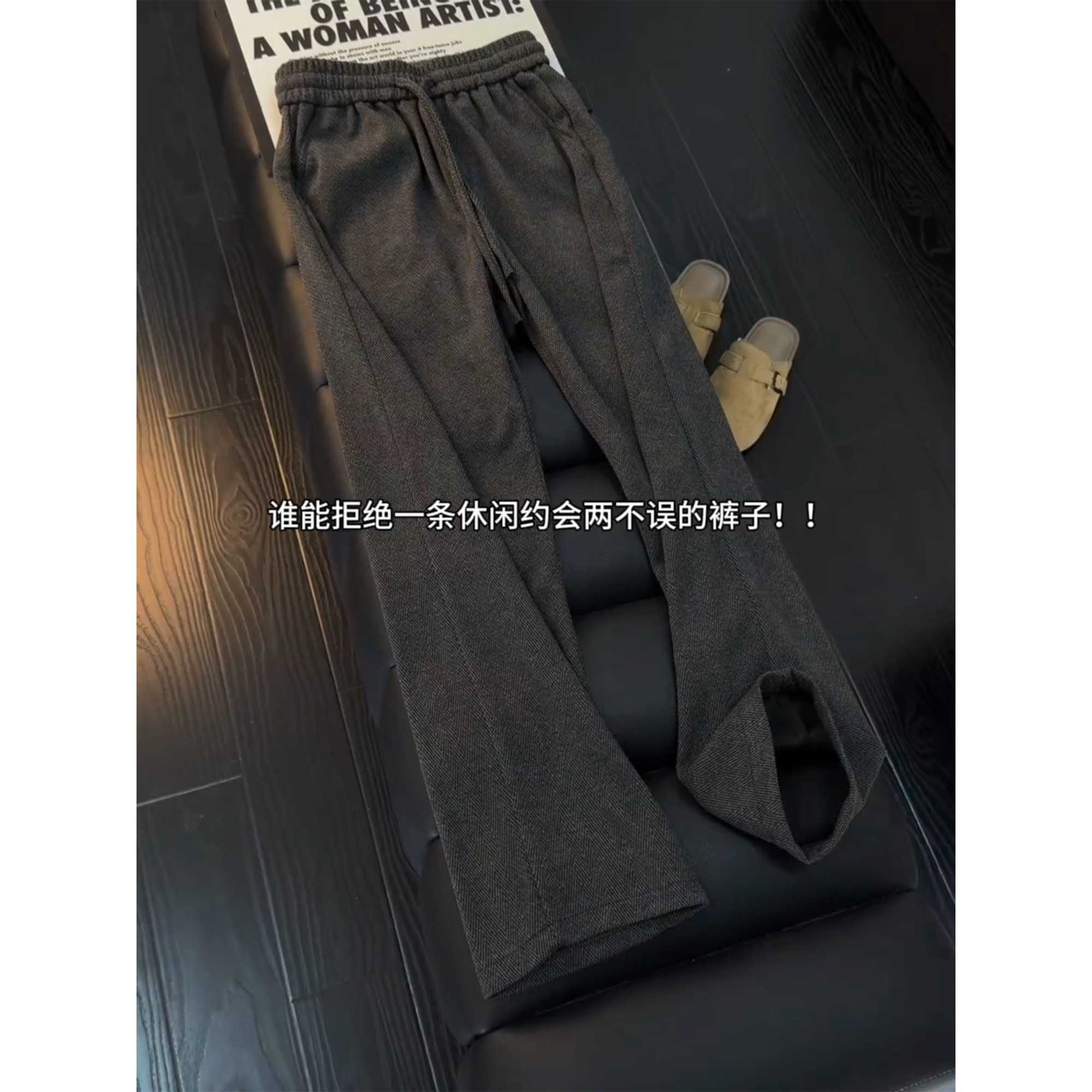 黑灰色人字纹休闲裤子男款美式复古直筒运动卫裤高级感宽松阔腿裤