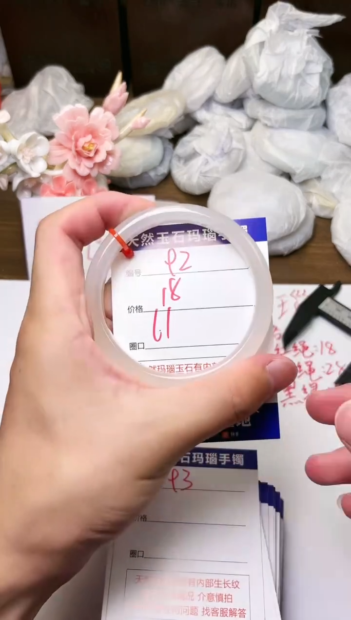 手镯玛瑙/玉髓未镶嵌92