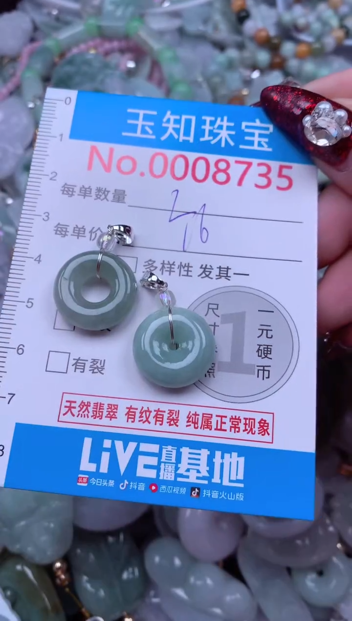 吊坠(不含链)未镶嵌翡翠8735