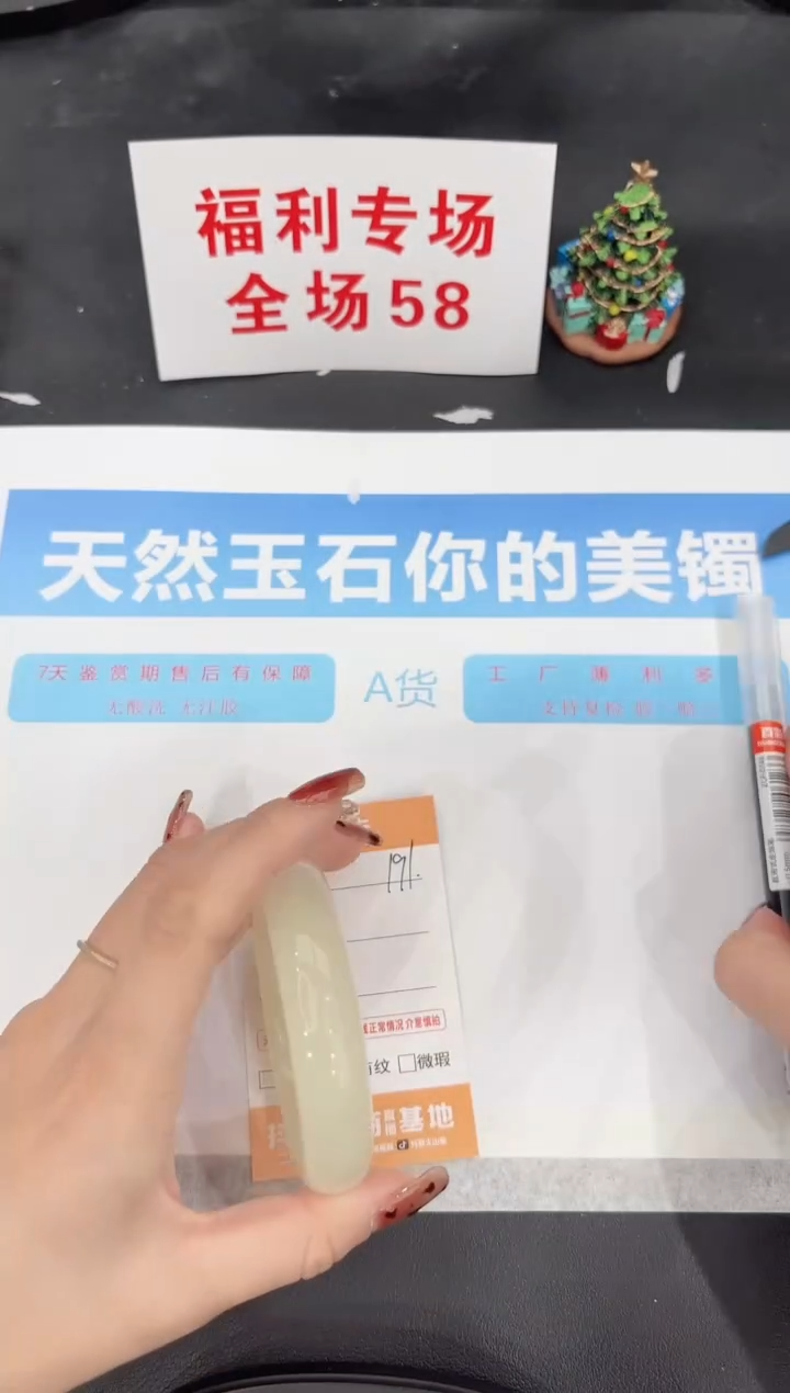 未镶嵌手镯石英质玉191-56.5