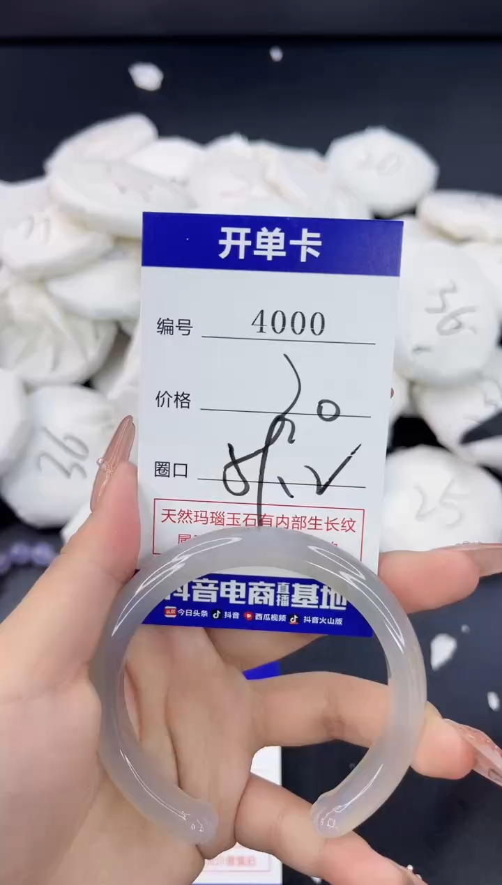 【闪购商品】玛瑙/玉髓手镯合金4000