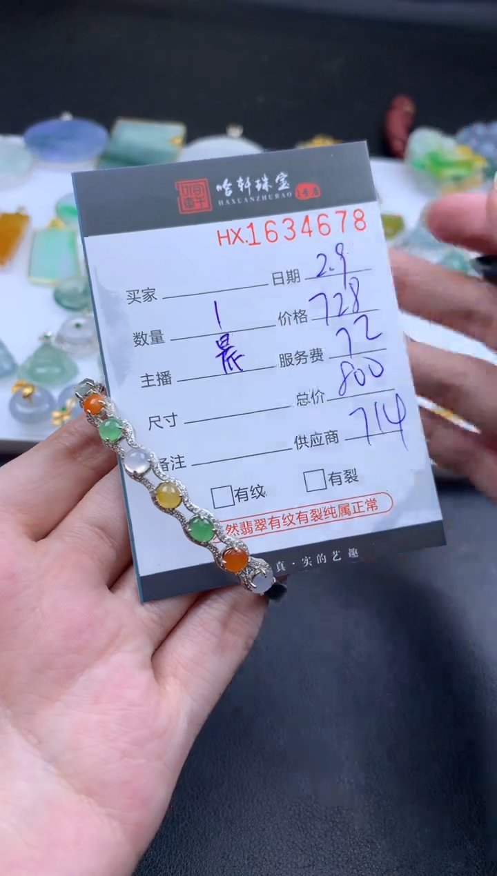 【闪购商品】翡翠挂件未镶嵌哈轩 手镯1