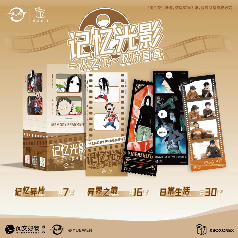 【胶片】一人之下记忆光影系列胶片盲盒盲袋收藏开心一下冯宝宝王也
