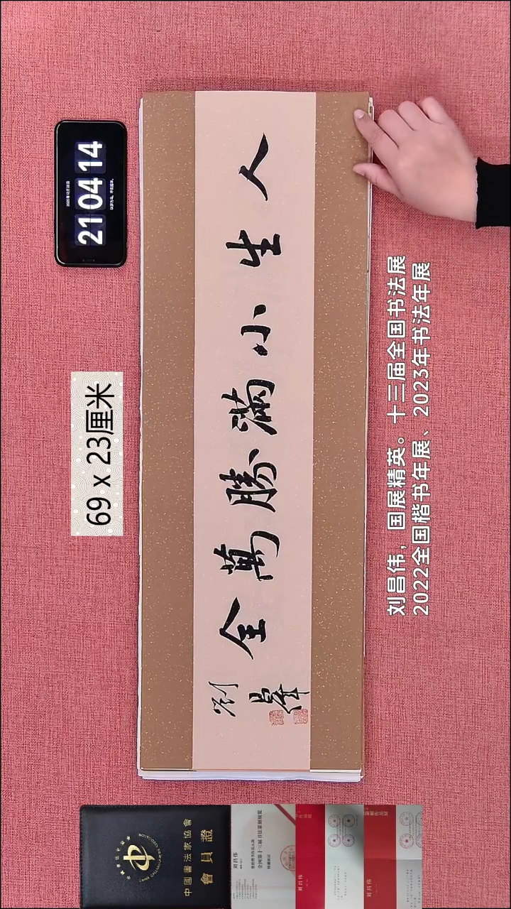 书法170    刘老师作品