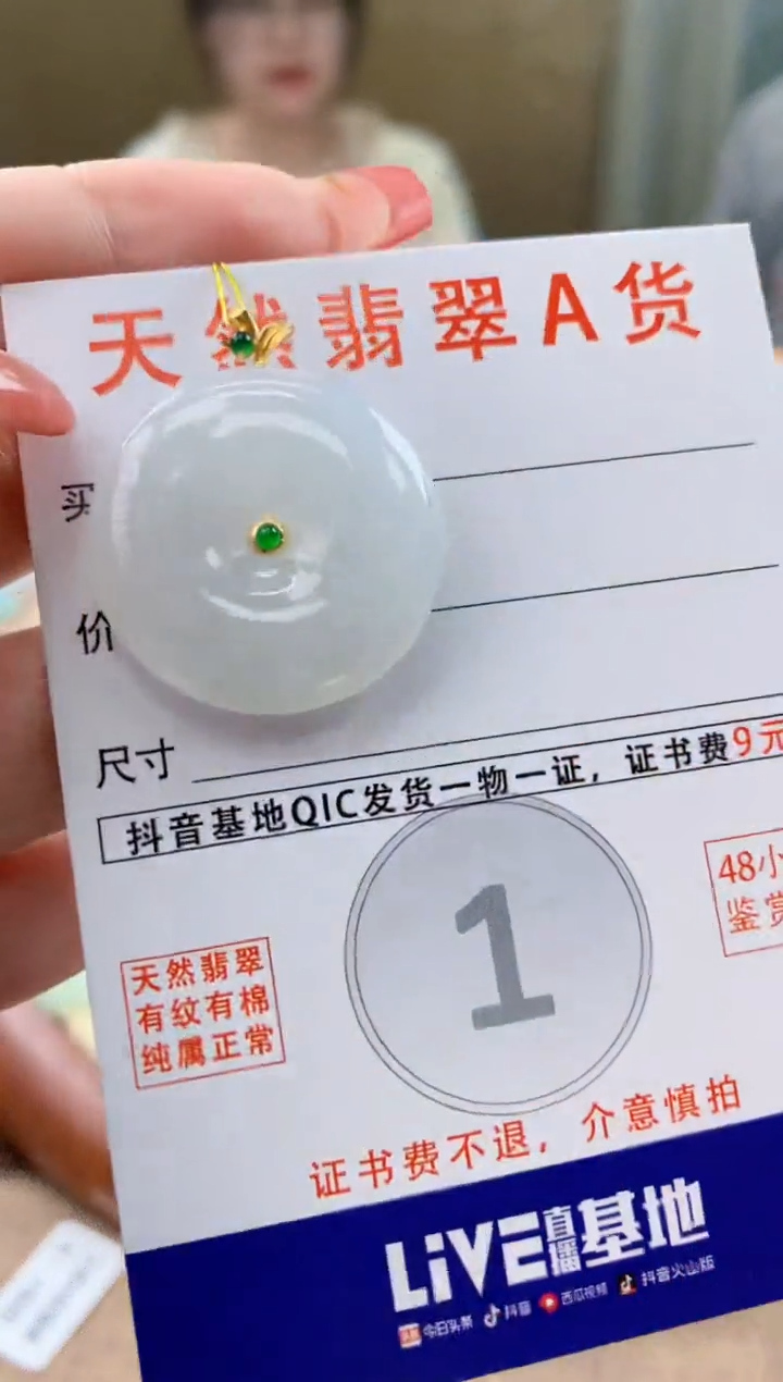 颈饰18K金镶嵌翡翠天然A货翡翠挂件