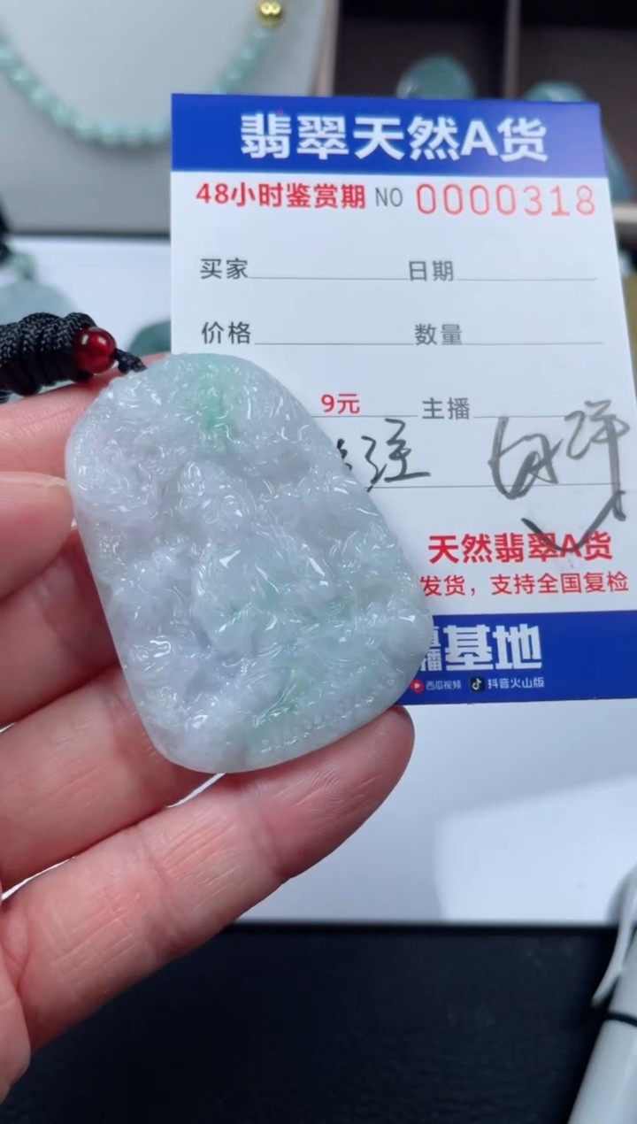 【闪购商品】翡翠颈饰未镶嵌天然翡翠玉石挂件