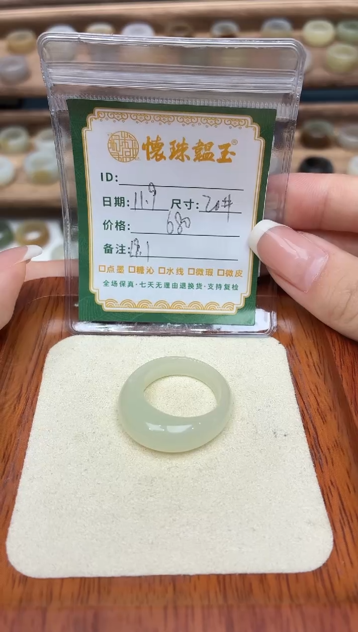 未镶嵌戒圈玛瑙/玉髓璟**麻20号