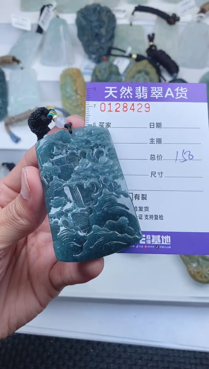 【闪购商品】翡翠颈饰未镶嵌      429