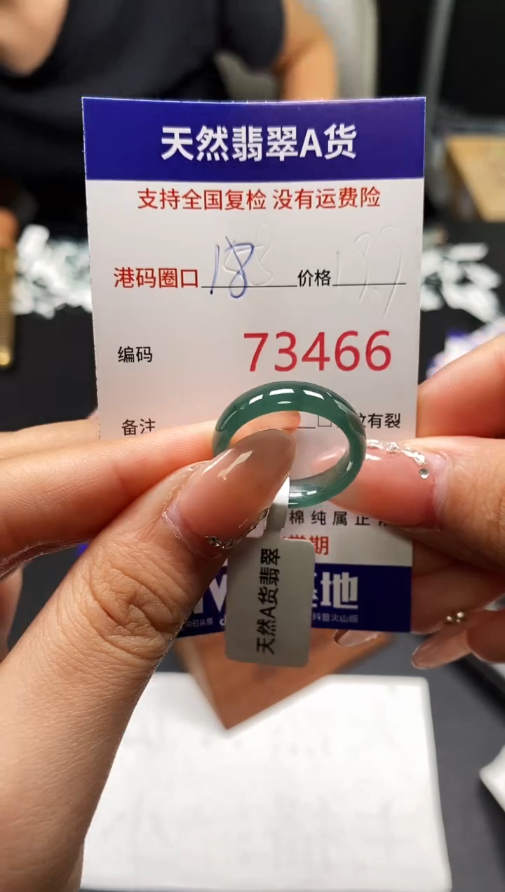 未镶嵌戒指翡翠天然A货翡翠3466