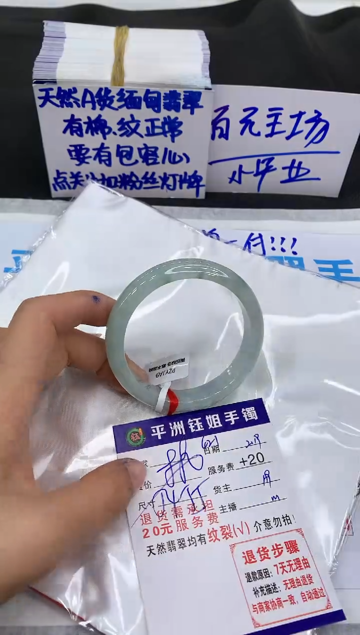【闪购商品】翡翠手镯未镶嵌1111111111