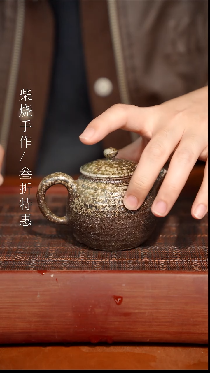 陶瓷奢瓷/瑞寅柴烧茶器（壶）934