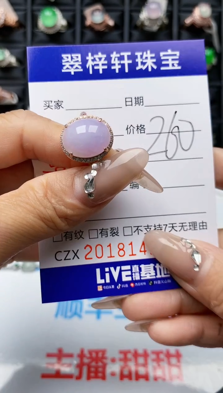 【闪购商品】翡翠戒指银S925镶嵌8142