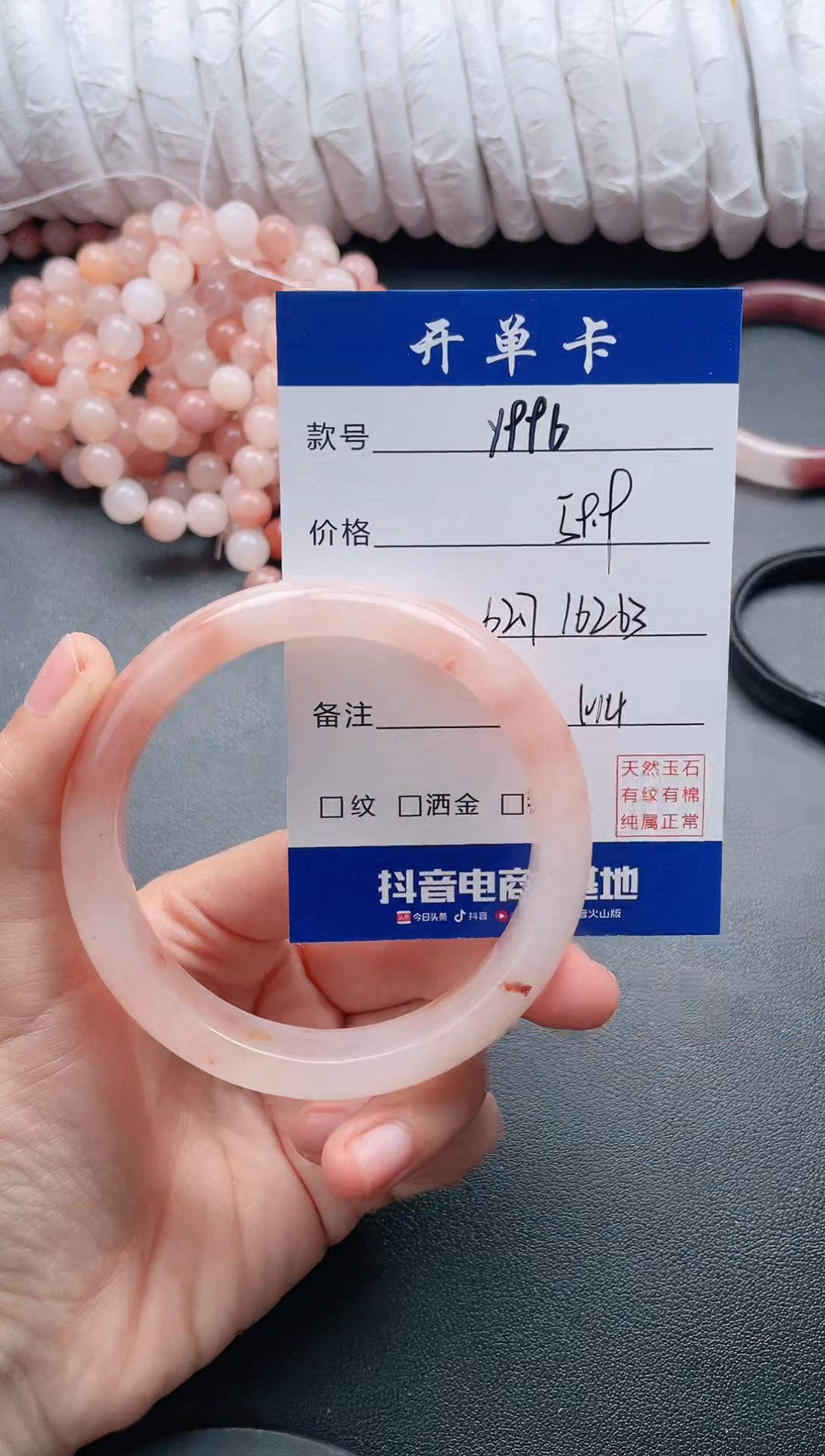 【闪购商品】石英质玉手镯未镶嵌Y996