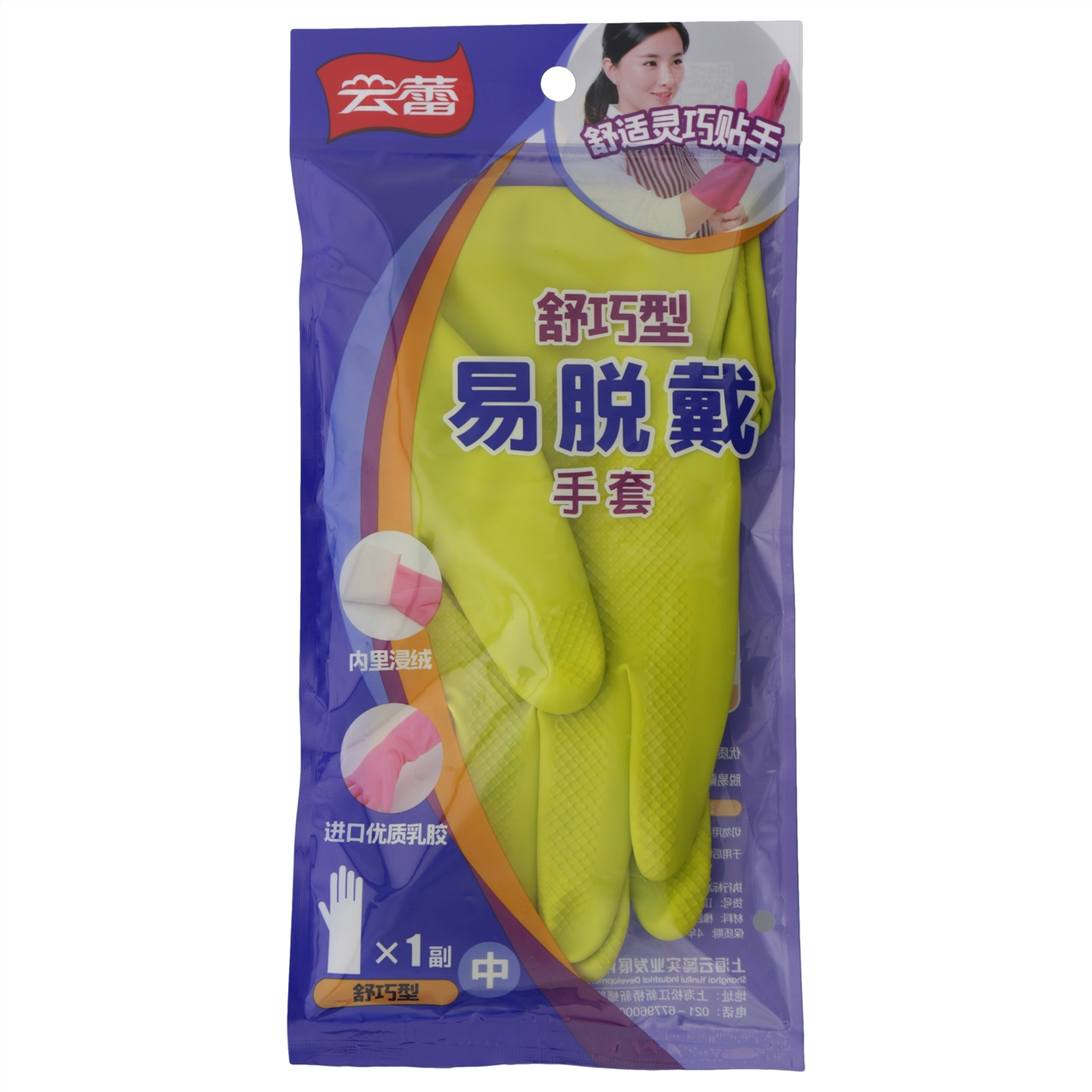 云蕾橡胶手套黄色