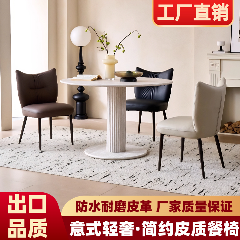 意式餐椅家用轻奢简约北欧餐桌椅子现代休闲酒店凳洽谈办公椅网红