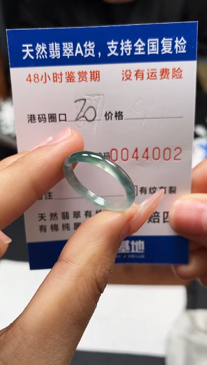 未镶嵌戒指翡翠天然A货翡翠4002