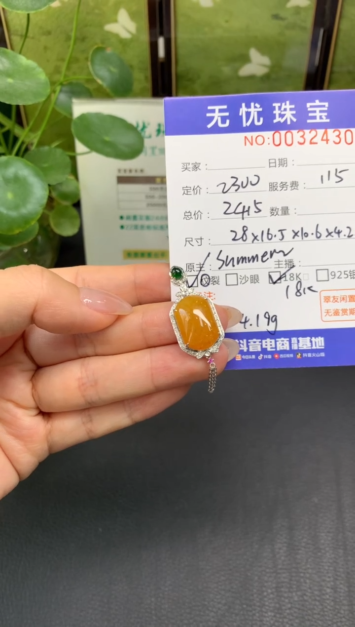 18K金镶嵌定制翡翠恋*D118